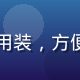 小黄油旅行便携款，迷你试用装，方便出行携带的小容量护肤产品