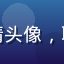 小黄油用户林小晴头像，职场女性干练形象