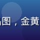 小黄油经典滋养款产品图，金黄色玻璃瓶装，质感高级